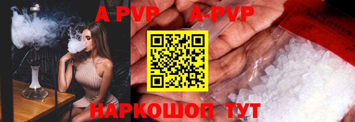 Alpha-PVP VHQ Нововоронеж