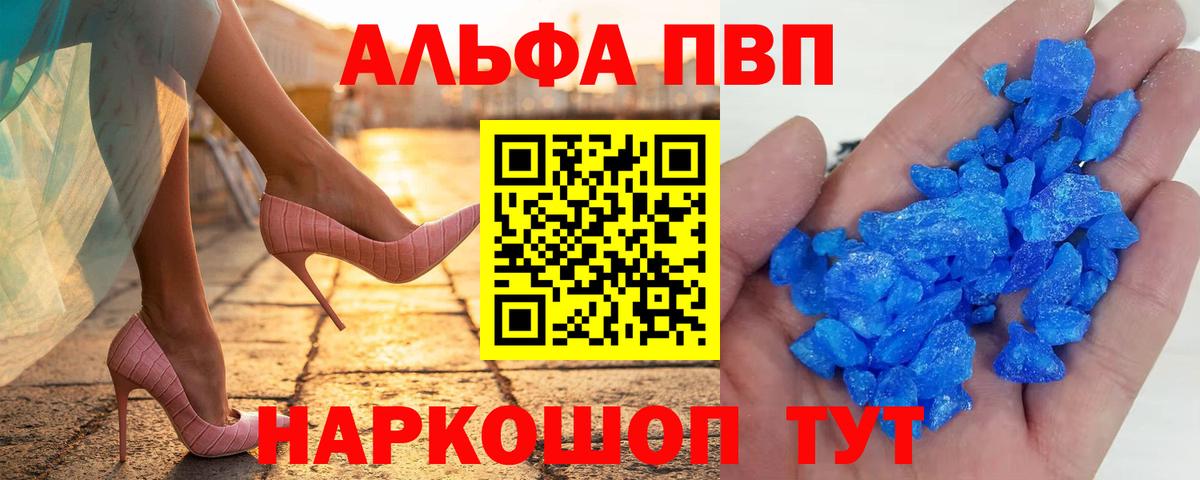 Нововоронеж  A-PVP СК КРИС  Вход с VPN  A-PVP СК 
