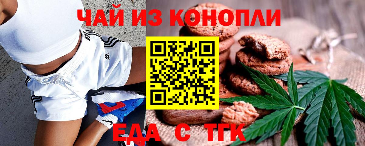 Нововоронеж  Еда ТГК марихуана  Вход с VPN 