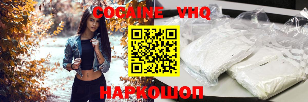 КОКАИН FishScale Нововоронеж