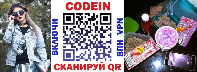 ОМГ ОМГ онион Нововоронеж площадка клад Кодеиновый сироп Lean Purple Drank