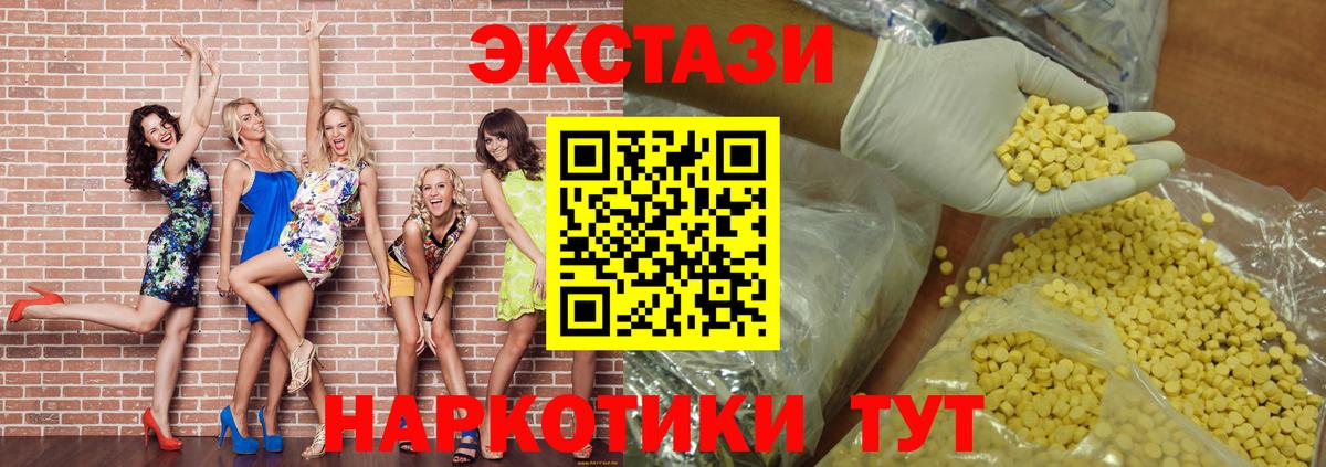 Нововоронеж  ЭКСТАЗИ диски  Вход с VPN 