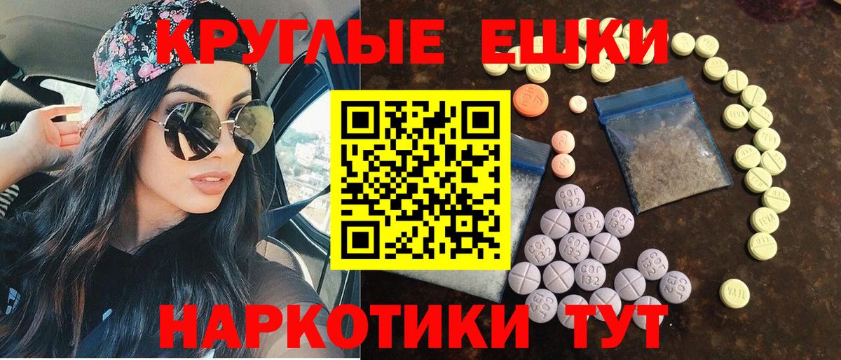 ЭКСТАЗИ XTC Нововоронеж
