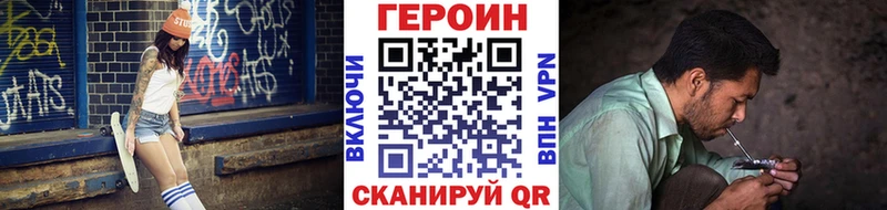 ГЕРОИН VHQ  Нововоронеж 