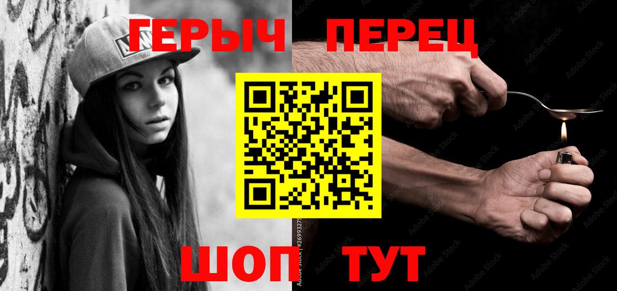 ГЕРОИН Heroin  Вход с VPN  Нововоронеж 