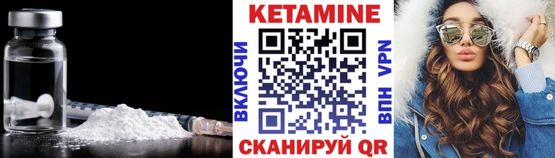 Кетамин ketamine  Нововоронеж 