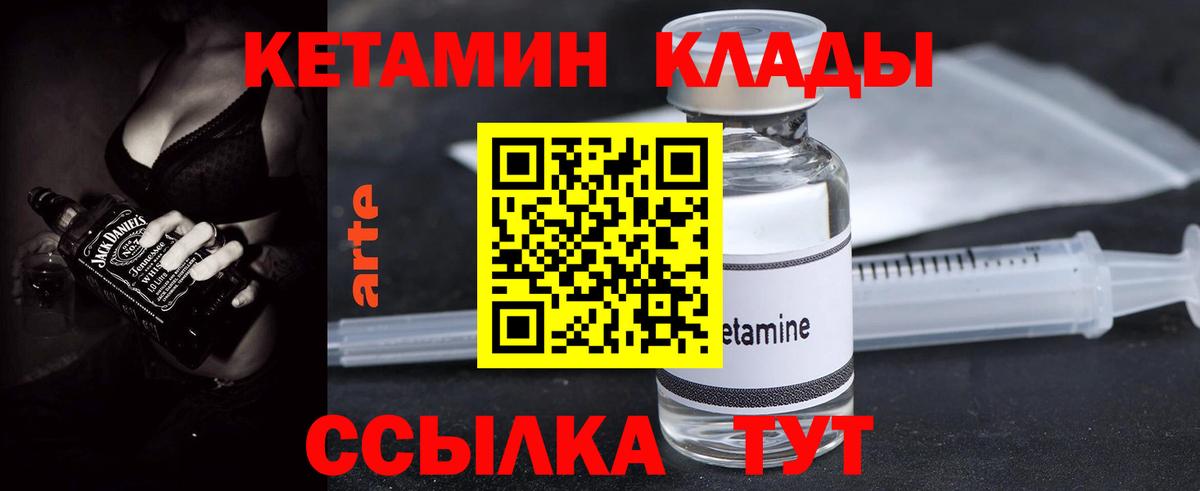Кетамин ketamine  Вход с VPN  Кетамин VHQ  Нововоронеж 