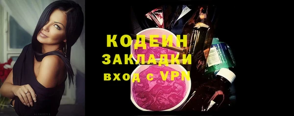 стафф Бронницы