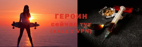 героин Медногорск