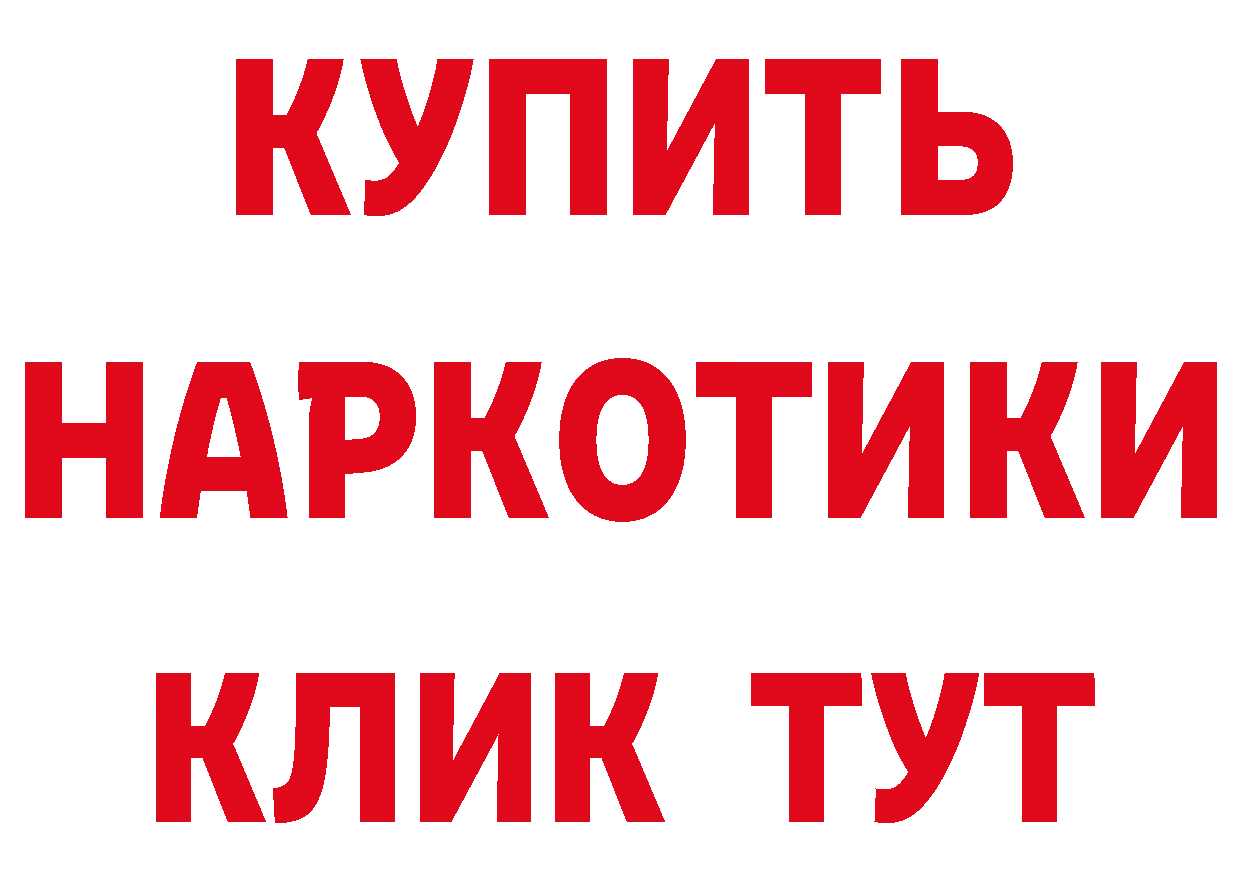 БУТИРАТ бутик рабочий сайт маркетплейс МЕГА Нововоронеж