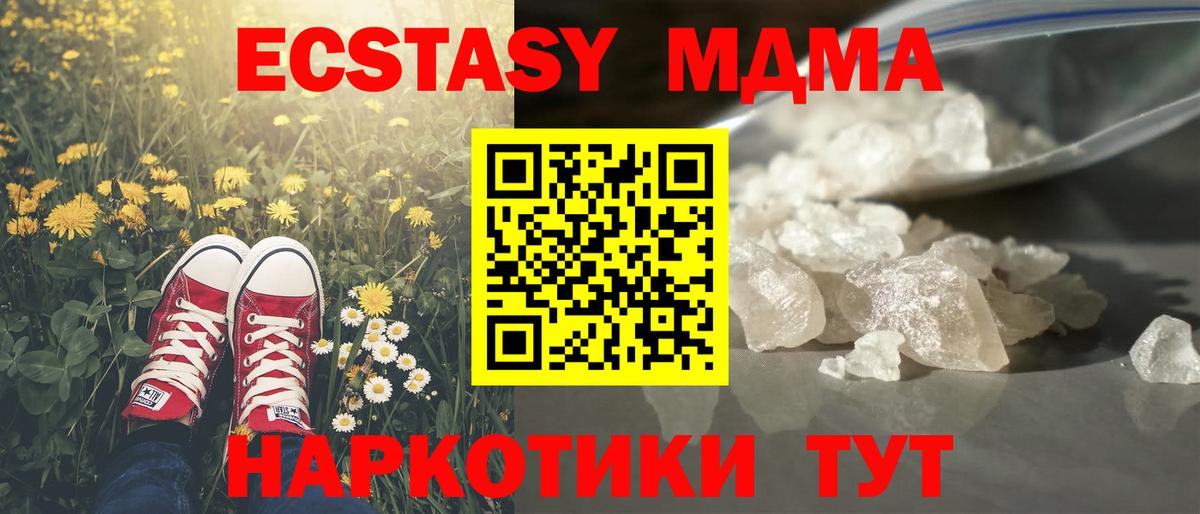 MDMA молли  Вход с VPN  Нововоронеж  МДМА  МДМА молли 