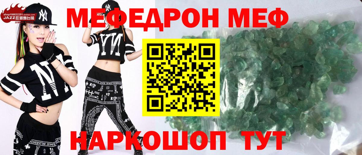 Нововоронеж  Мефедрон mephedrone  Вход с VPN 