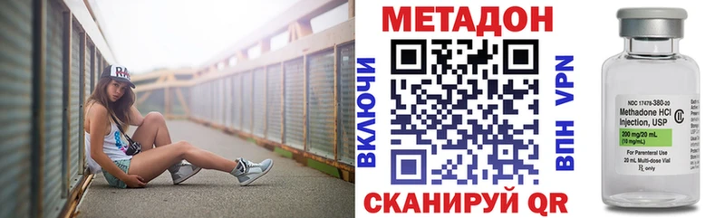 Метадон белоснежный  кракен ТОР  Нововоронеж 