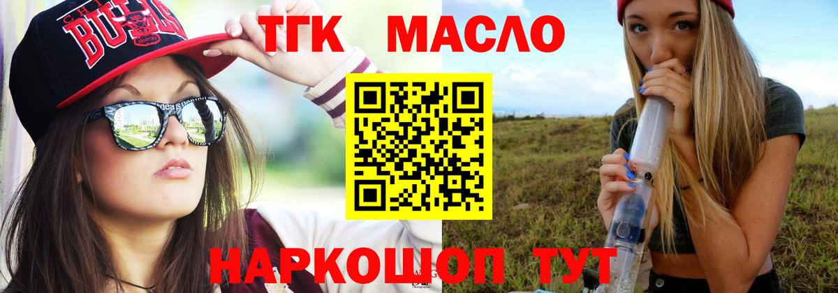 Дистиллят ТГК Wax  Дистиллят ТГК гашишное масло  Нововоронеж  Вход с VPN 